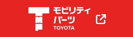 トヨタモビリティパーツ株式会社